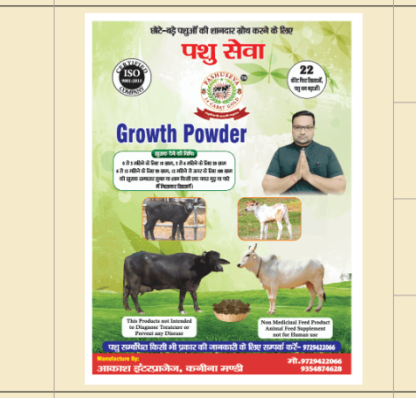 ग्रोथ पाउडर
