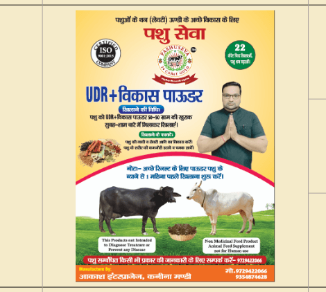 उदर विकास पाउडर