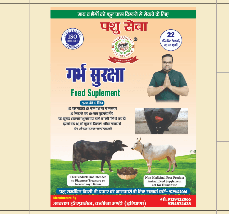Garabh Suraksha