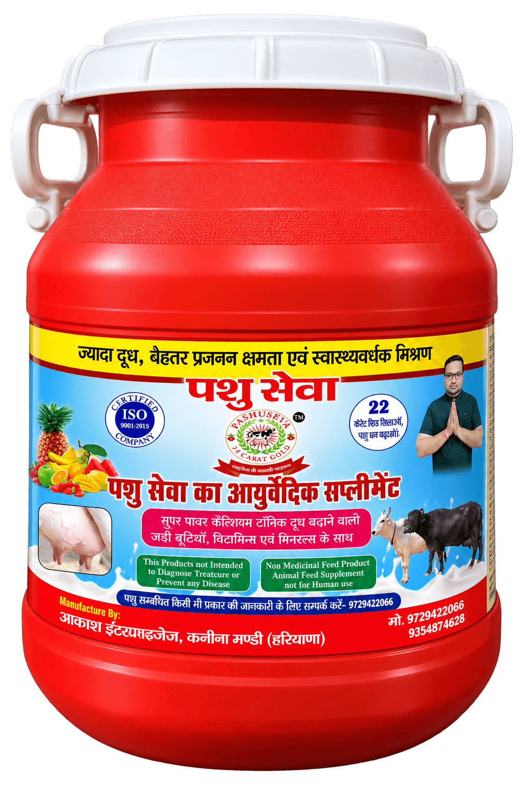 लिक्विड कैल्शियम & मिनरल्स