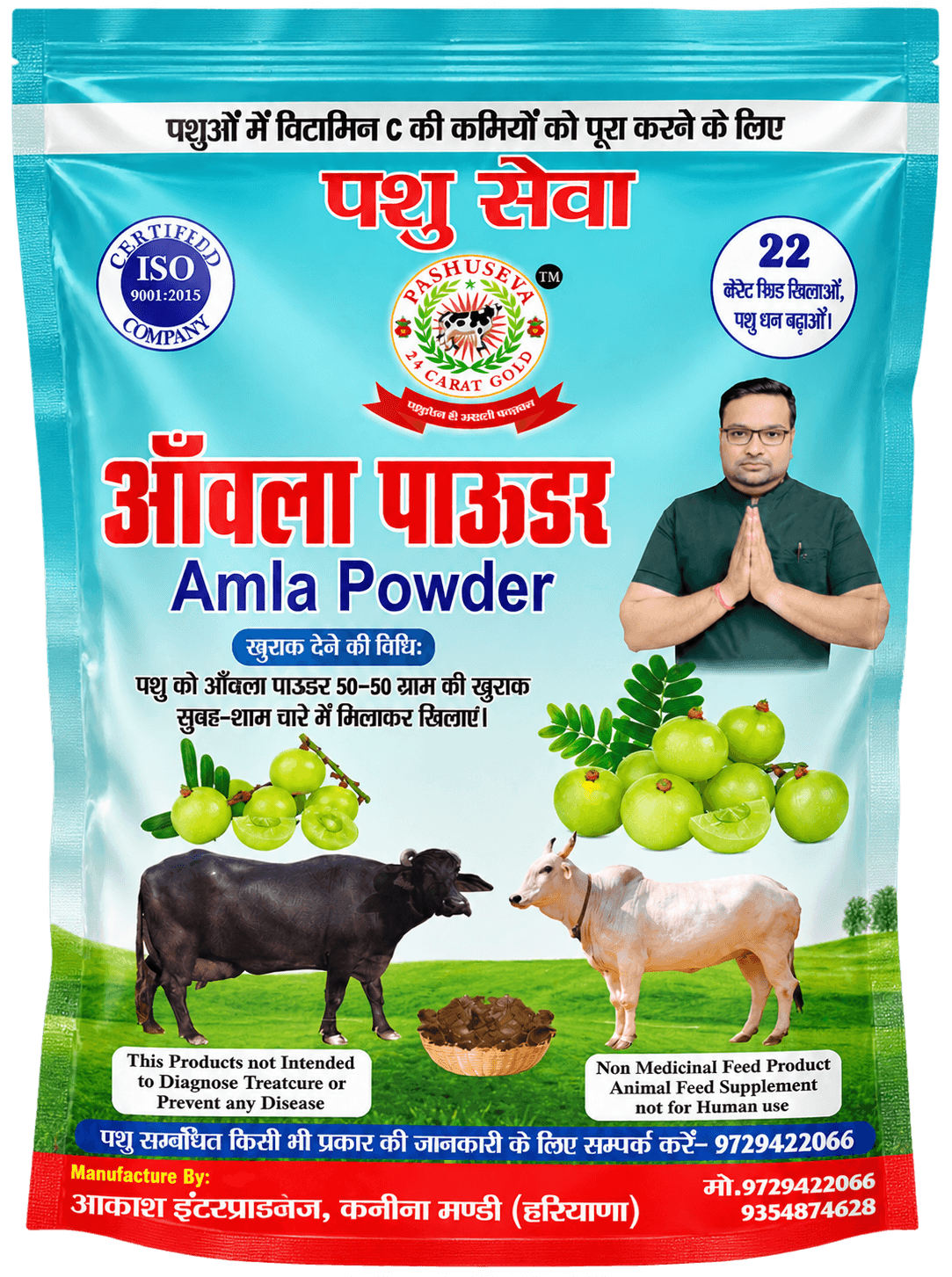 आवला पाउडर