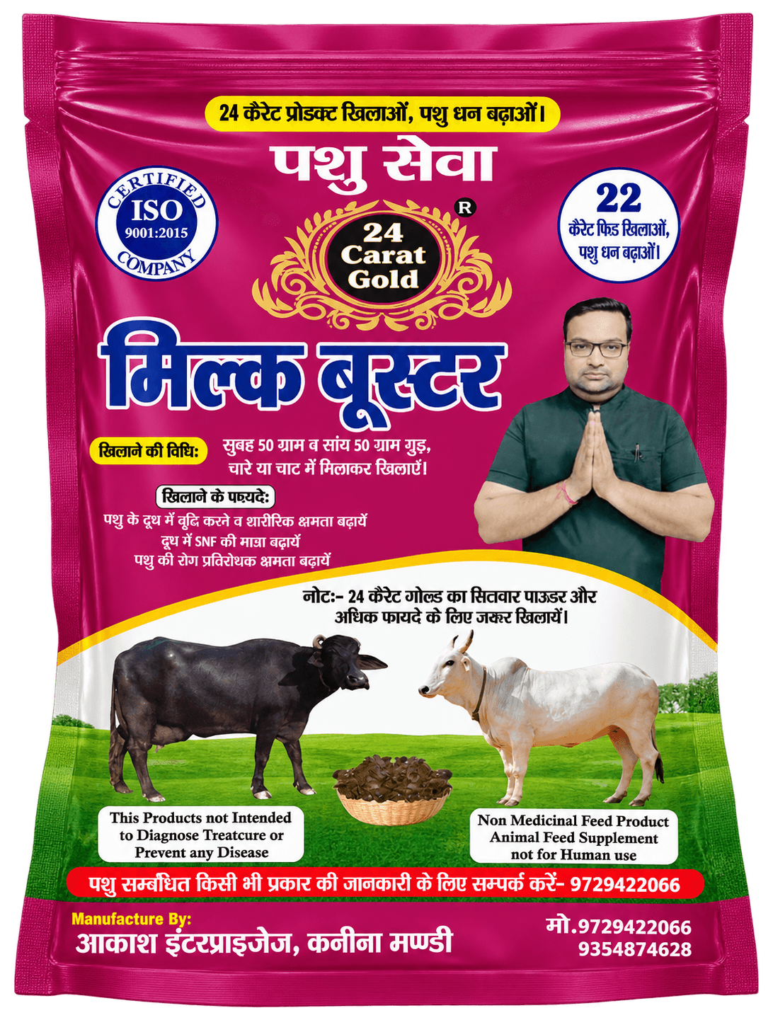 मिल्क बूस्टर पाउडर